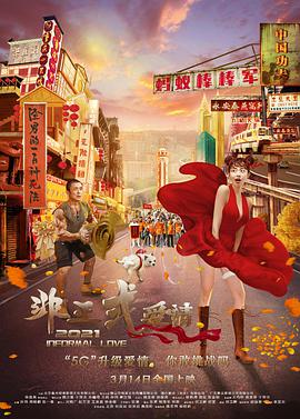 俘虏夫人